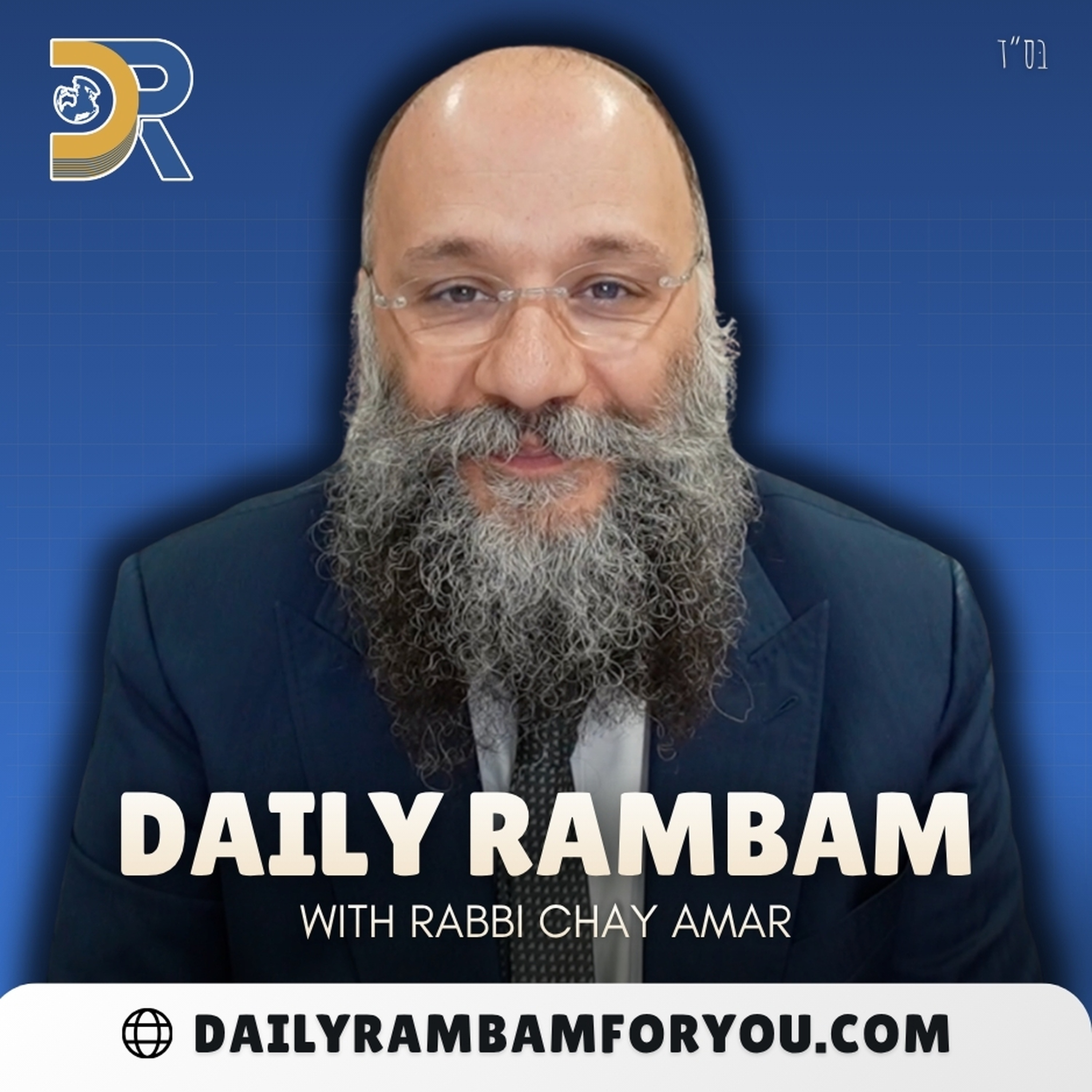 Daily Rambam With Rabbi Chay Amar