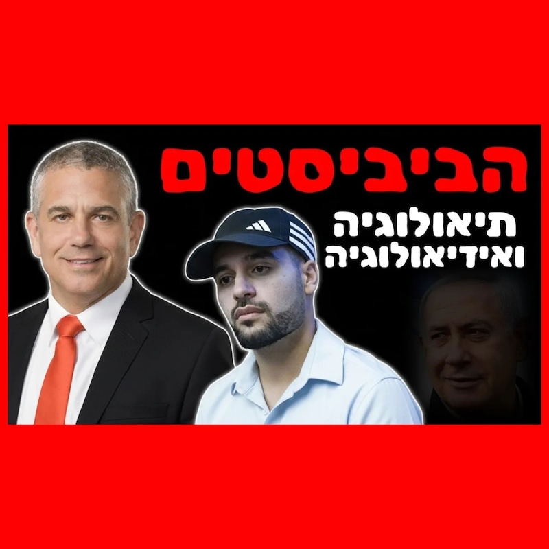 Artwork for podcast שיעורי הרב גיא אלאלוף
