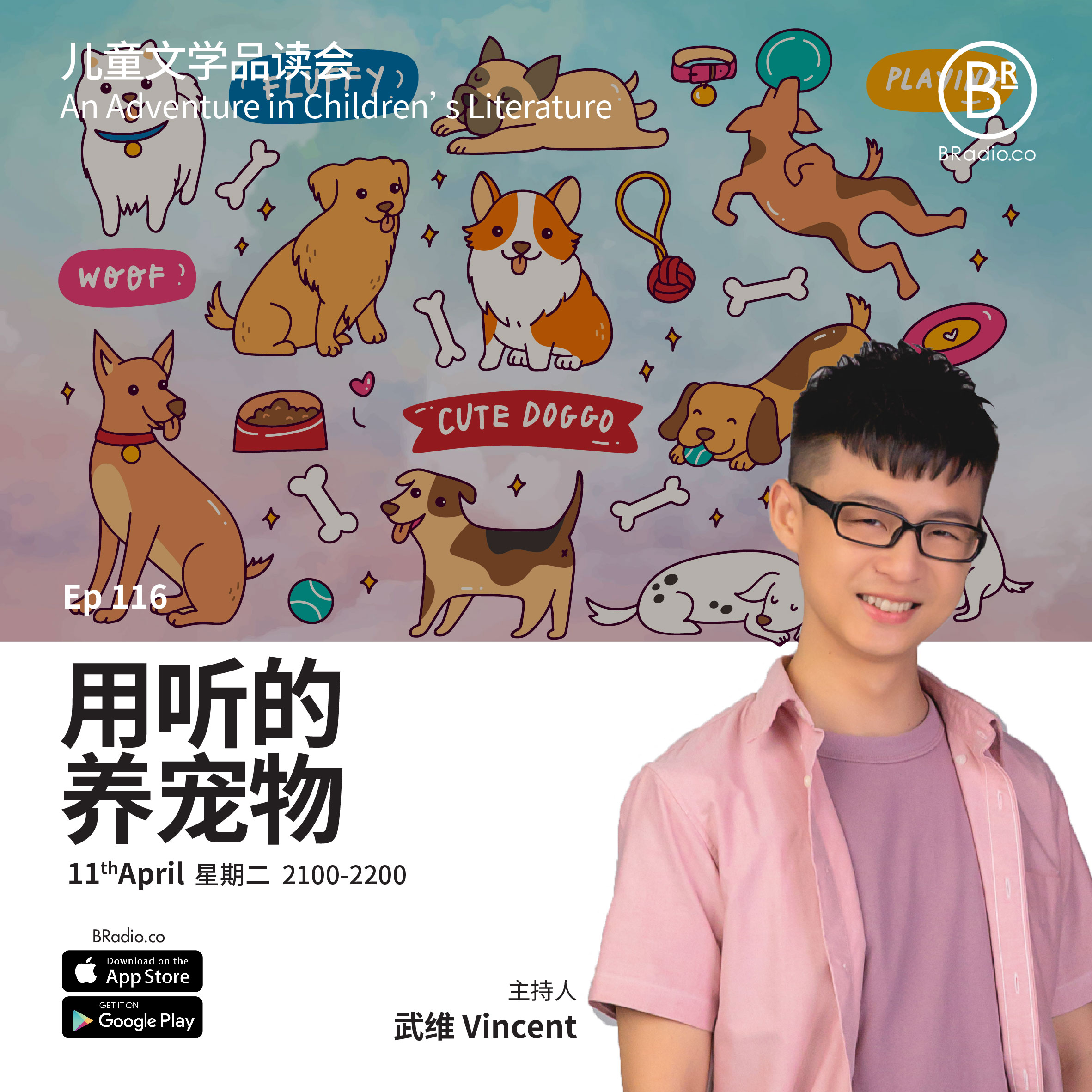 BRadio ：儿童文学品读会
