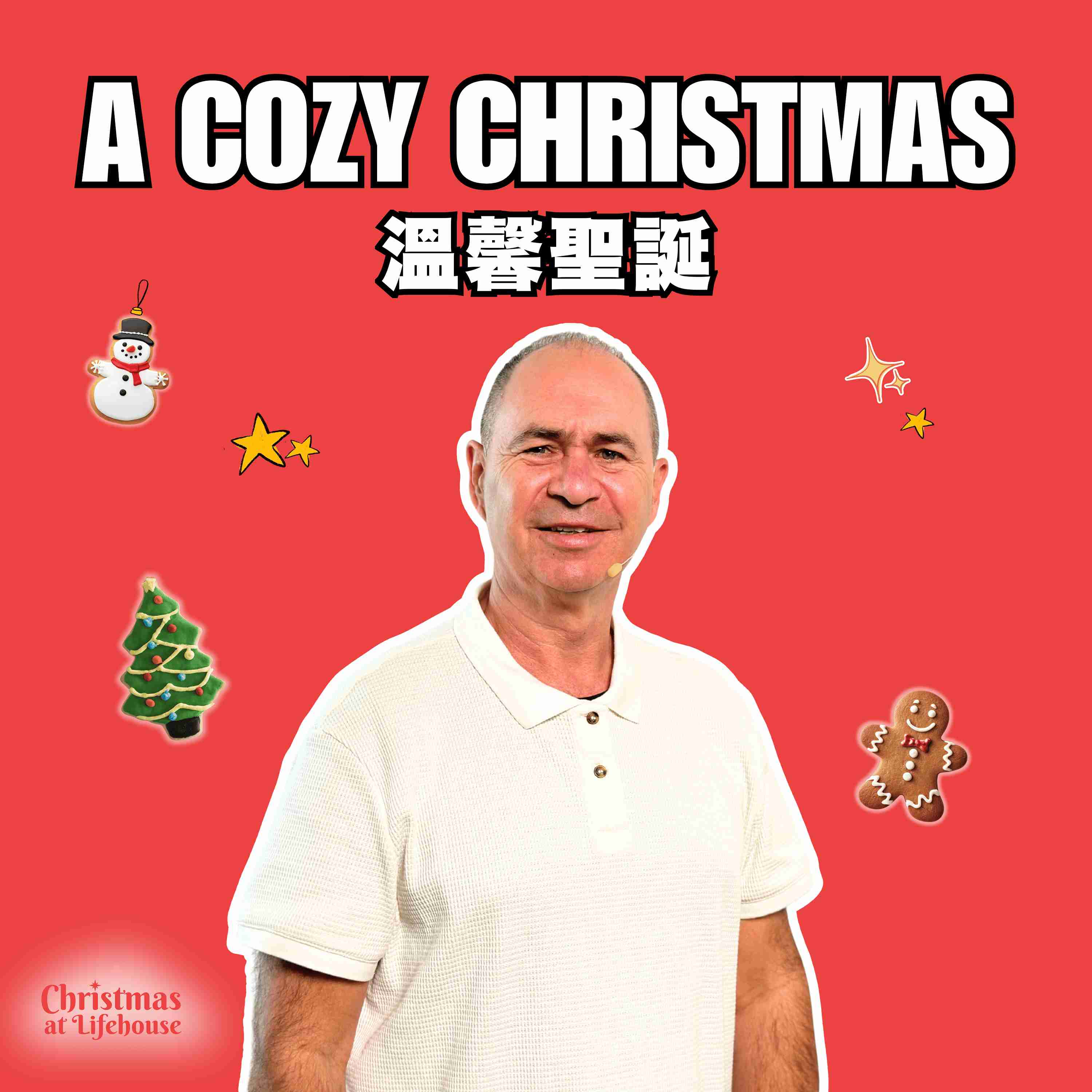 A Cozy Christmas // 溫馨聖誕 // Richard Welsh