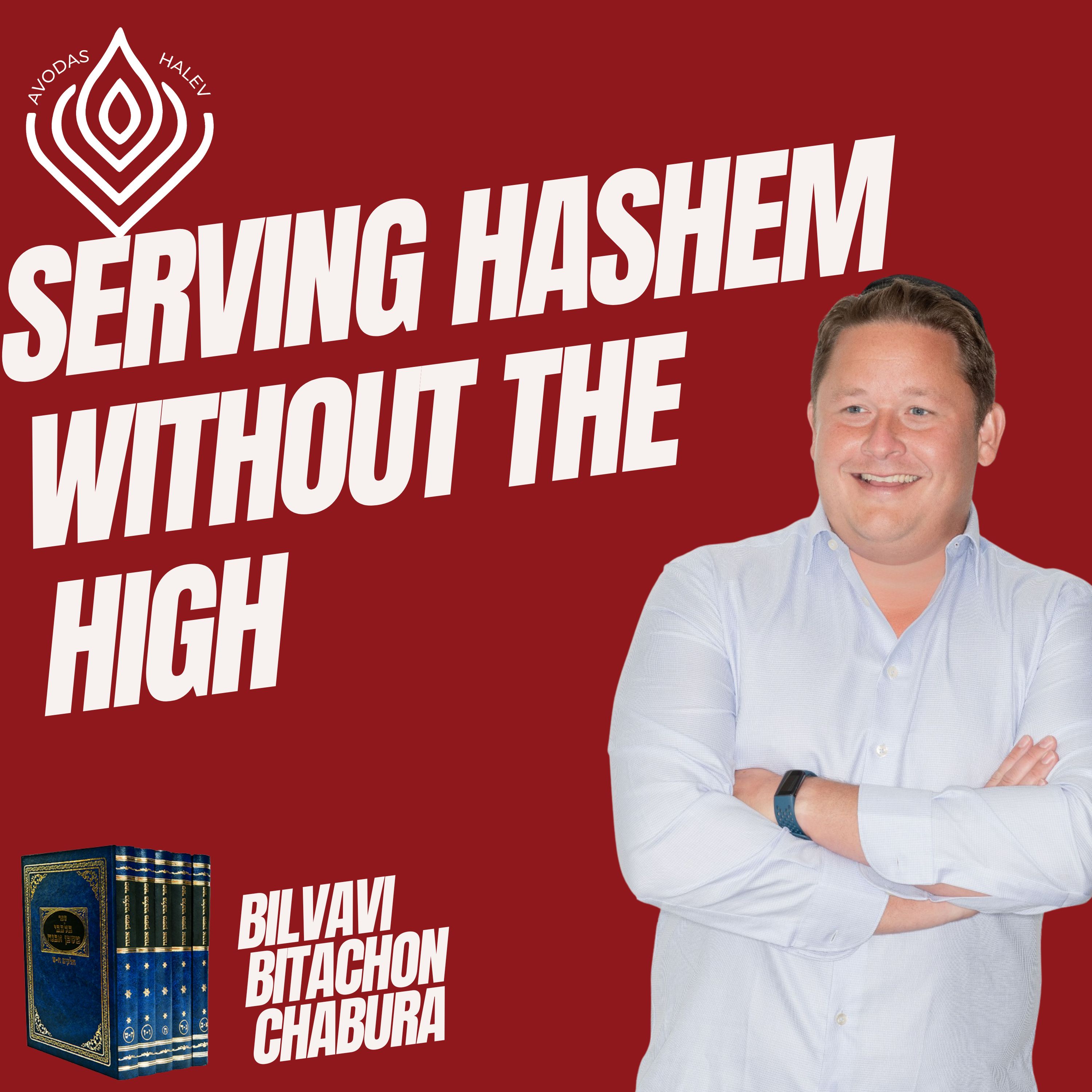 Serving Hashem Without the High
