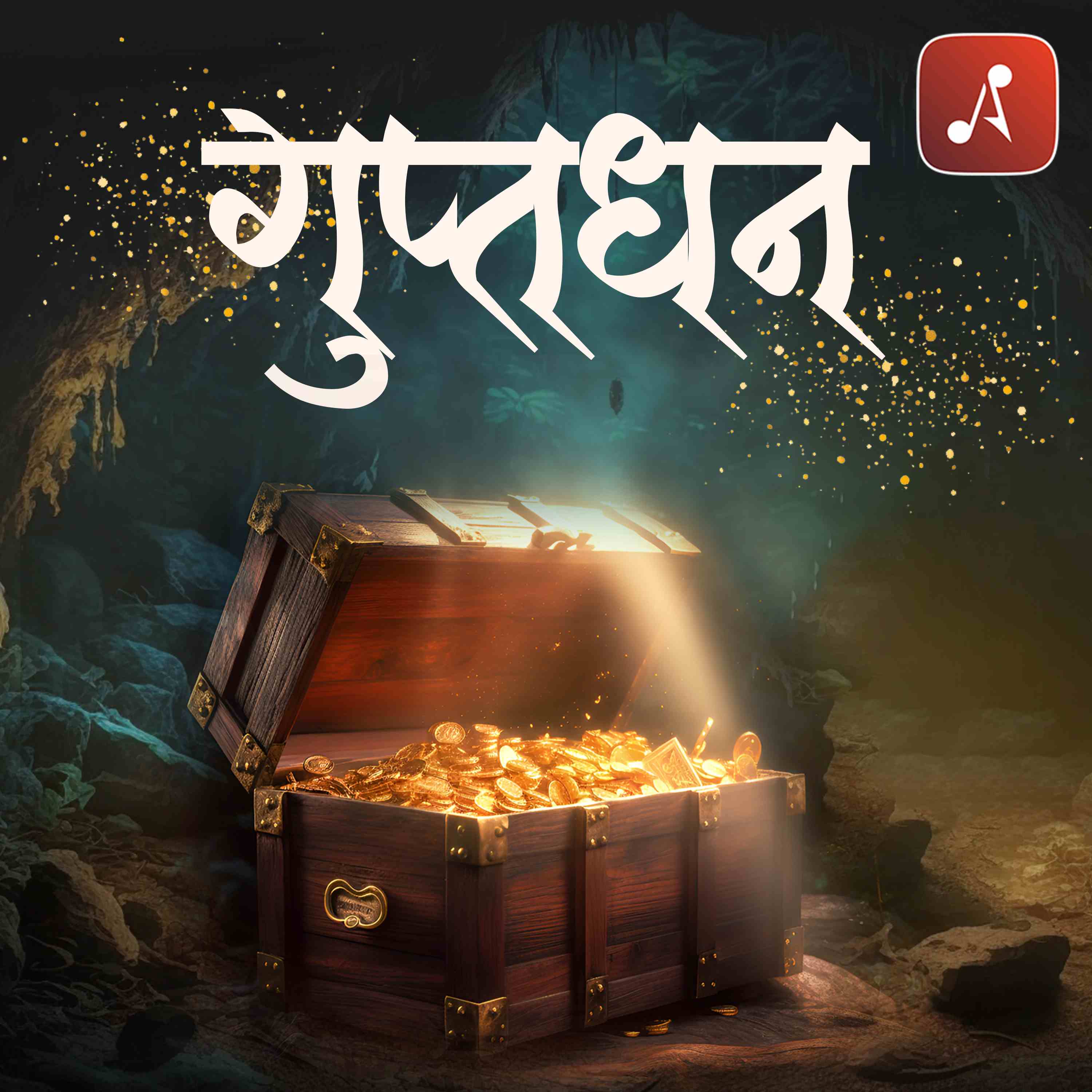 Rabindranath Tagore Ki Kahaniyan (रबीन्द्रनाथ टैगोर की कहानियां)