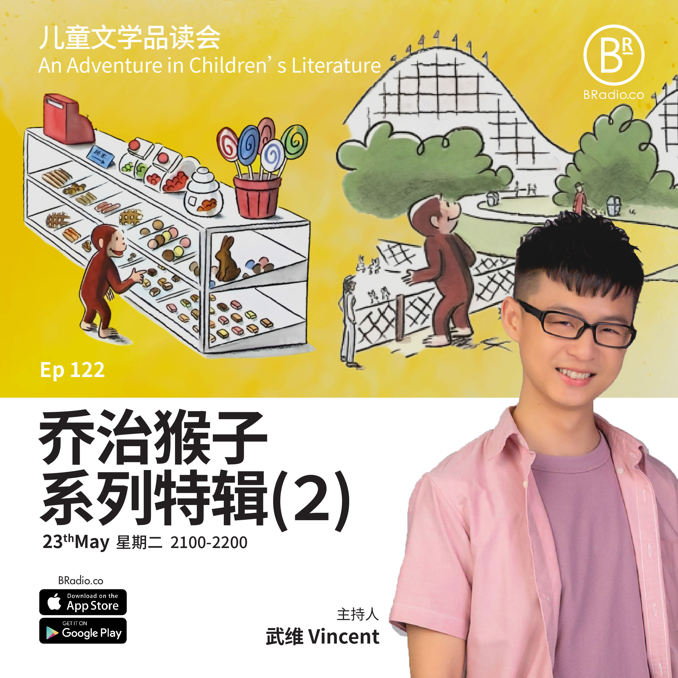 BRadio ：儿童文学品读会