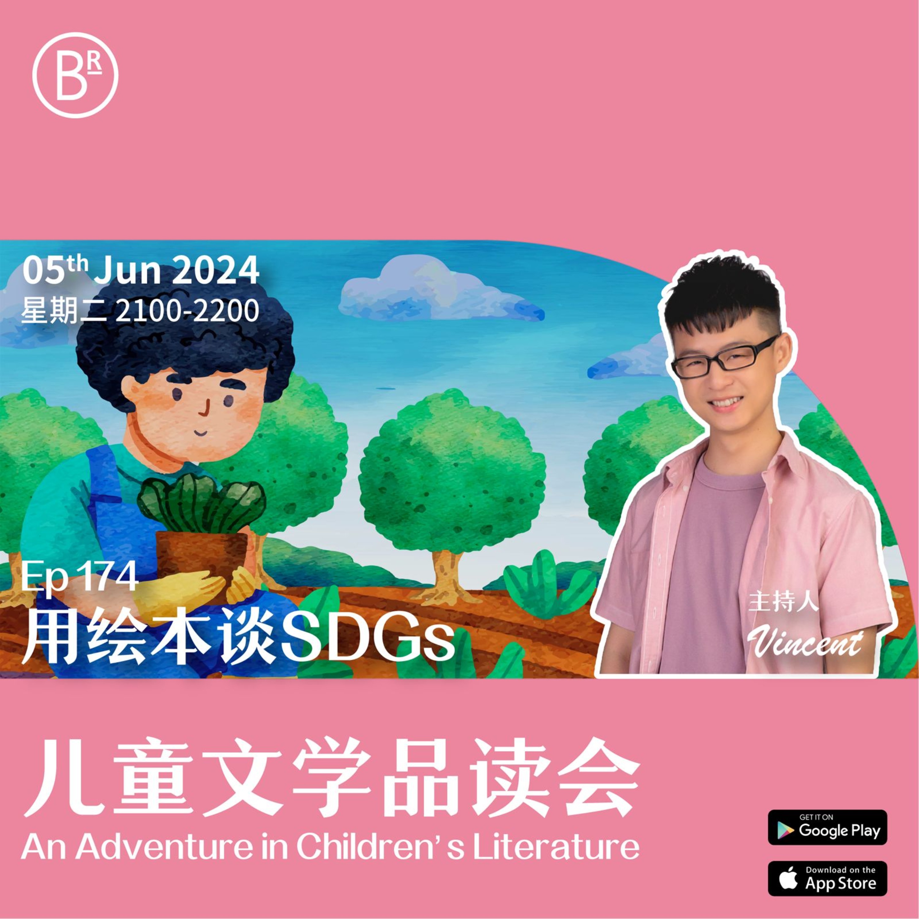 BRadio ：儿童文学品读会