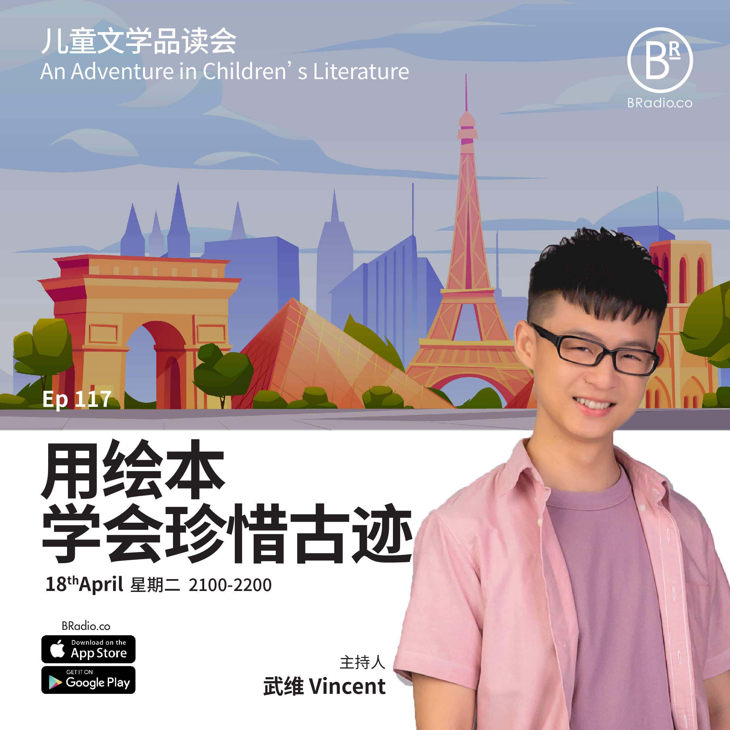 BRadio ：儿童文学品读会