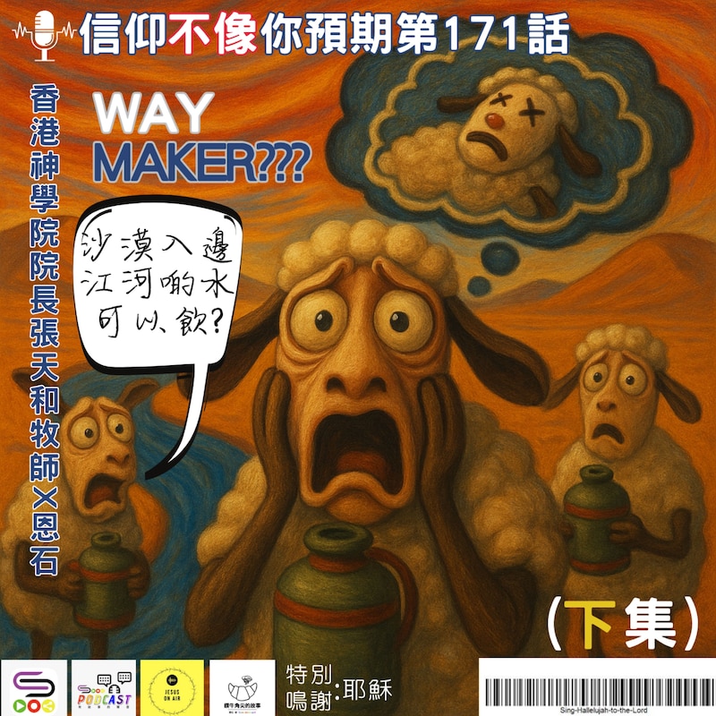 Artwork for podcast Sooo 恩石 鑽牛角尖的故事