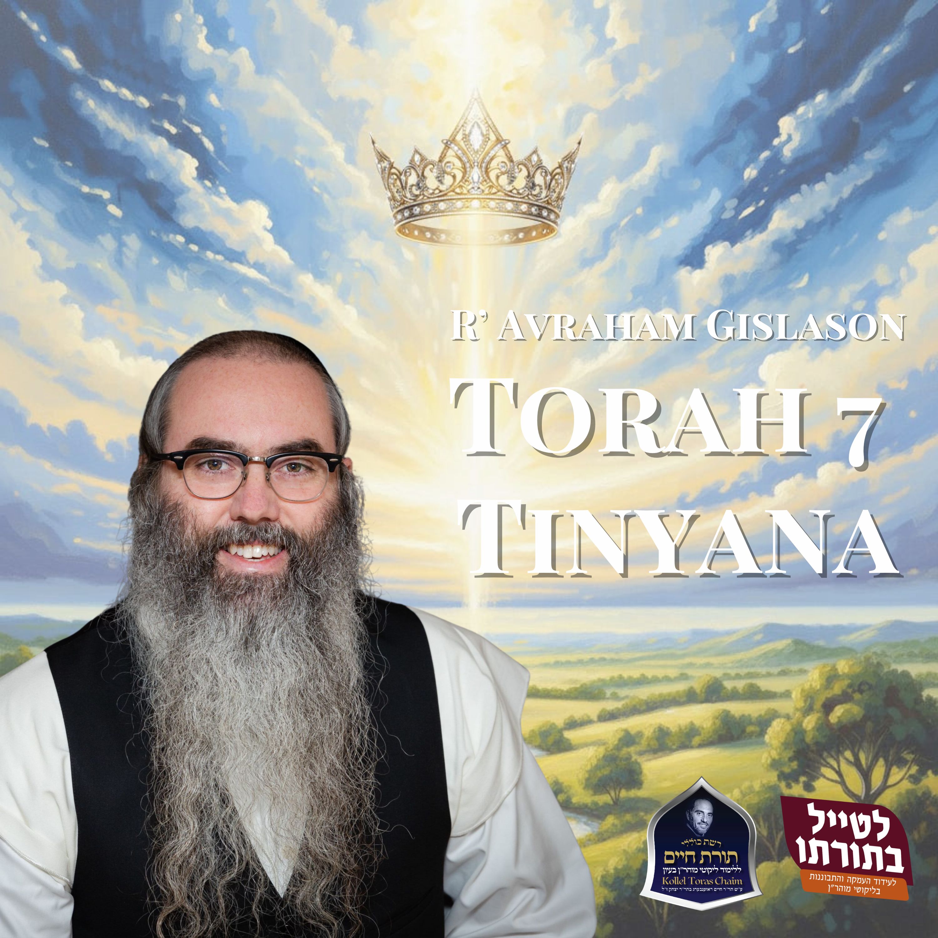 R' Avraham Gislason Likutei Moharan