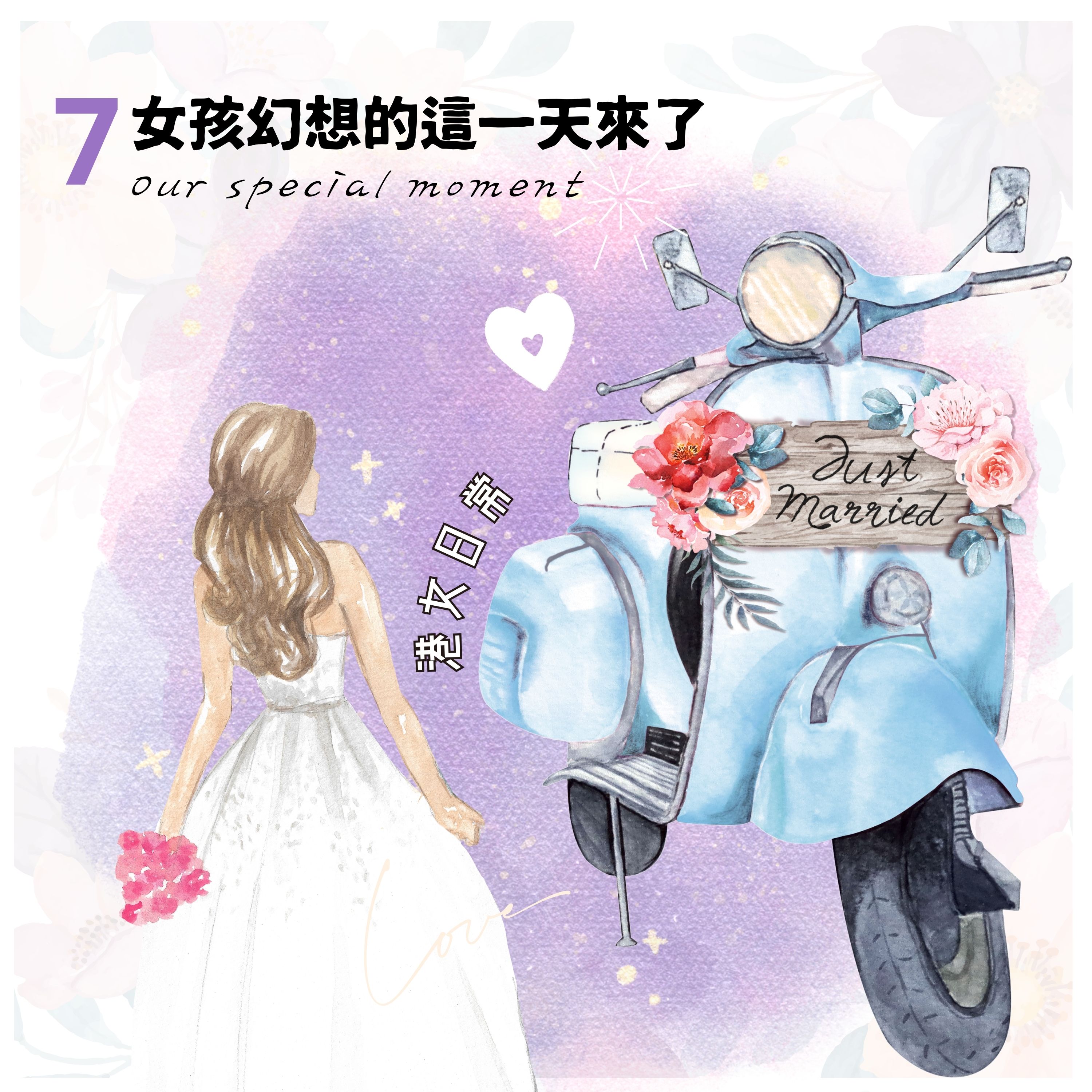 【港女日常】EP07 女孩幻想的這一天來了 episode artwork