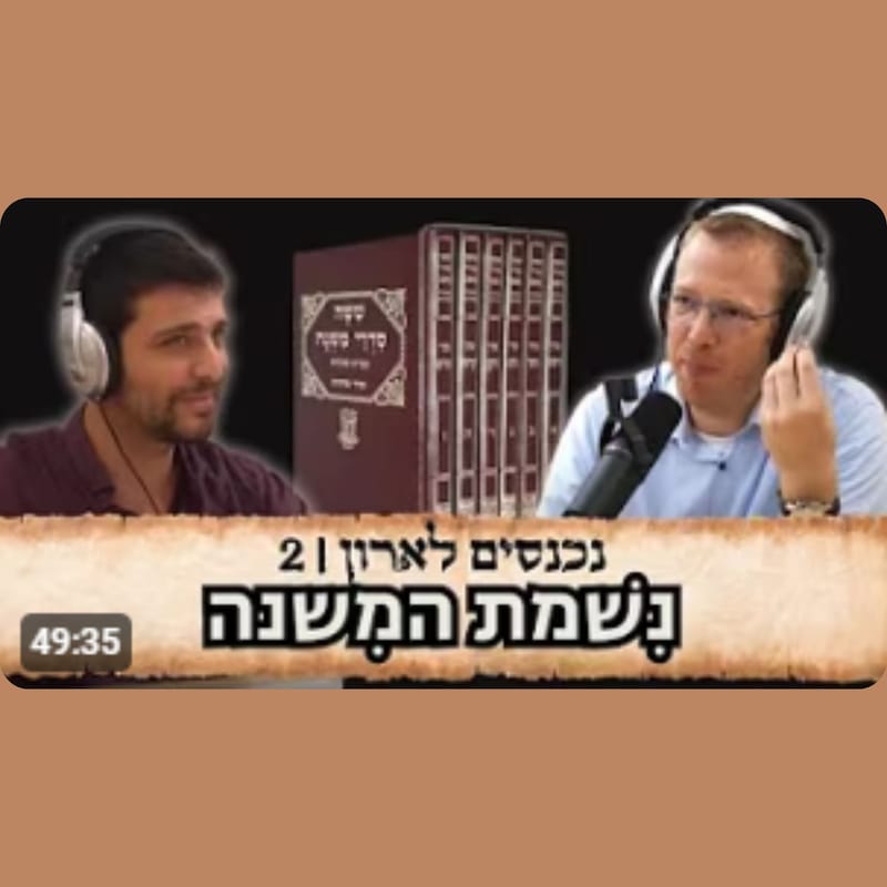 Artwork for podcast רוח הזמן