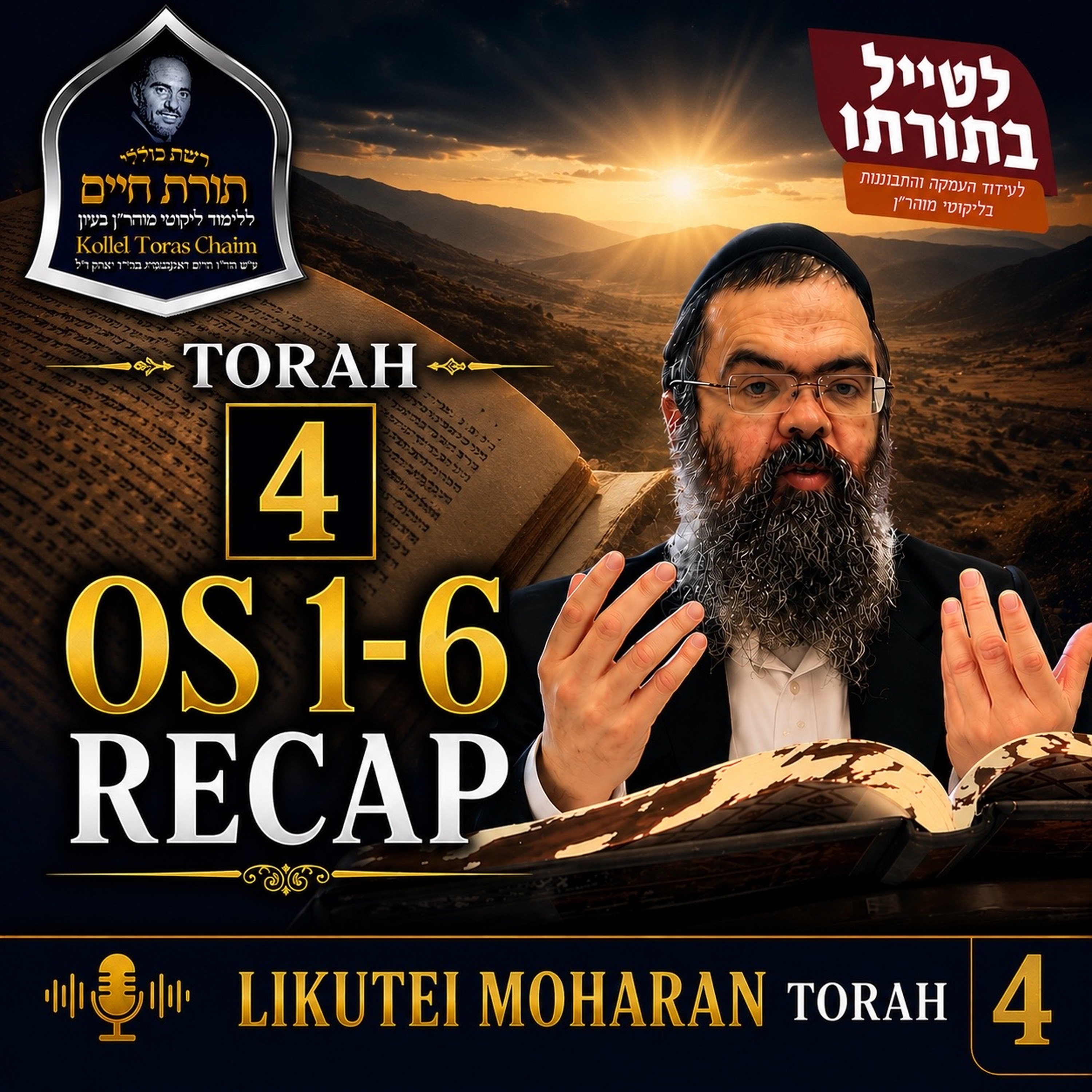 Os 1-6 Recap