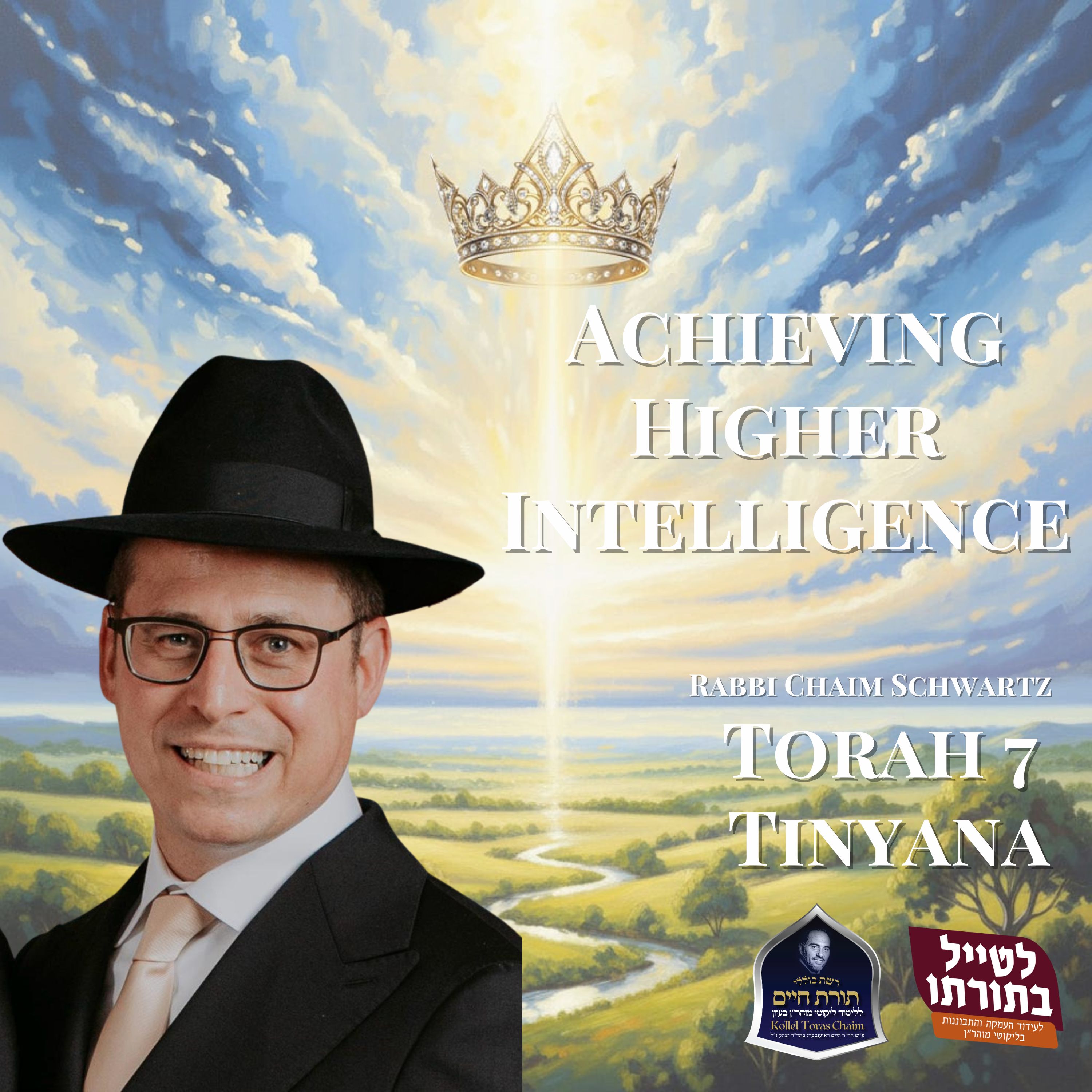 Achieving Higher Intelligence - Kollel Toras Chaim All Shiurim