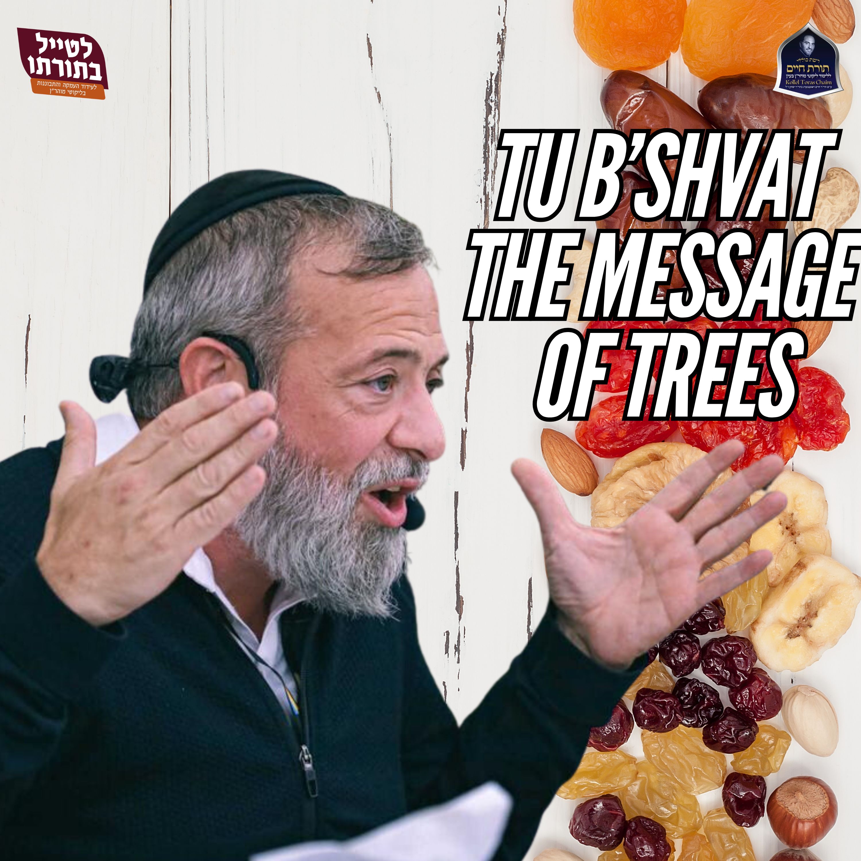 Tu B'shvat - The Message of Trees