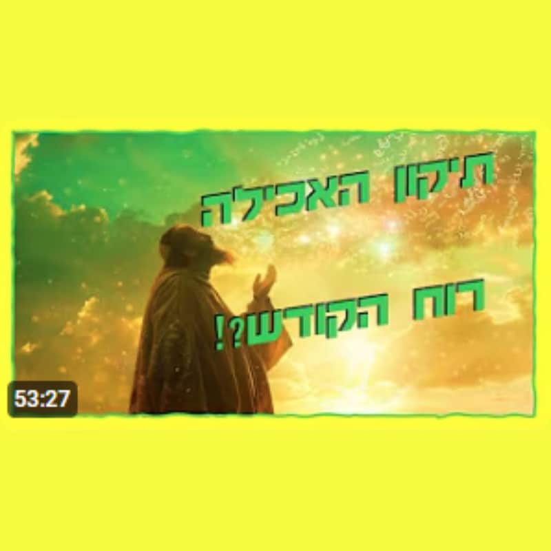 Artwork for podcast שיעורי הרב גיא אלאלוף