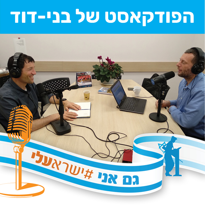 שילה אדלר על התמודדויות ואתגרים בעשייה ציבורית episode artwork