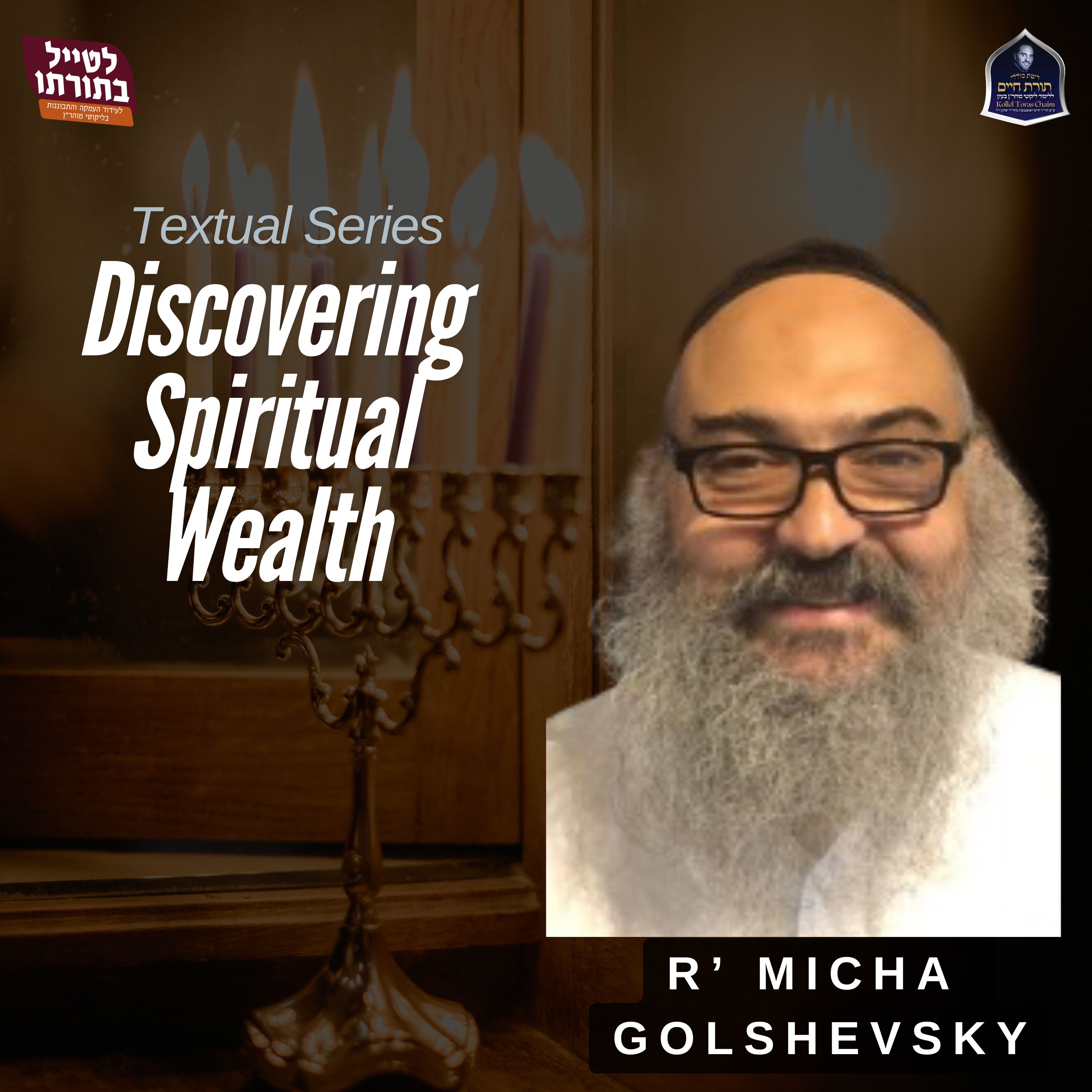 Kollel Toras Chaim All Shiurim