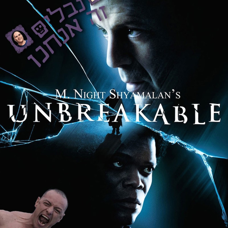 Artwork for podcast נבלים זה אנחנו