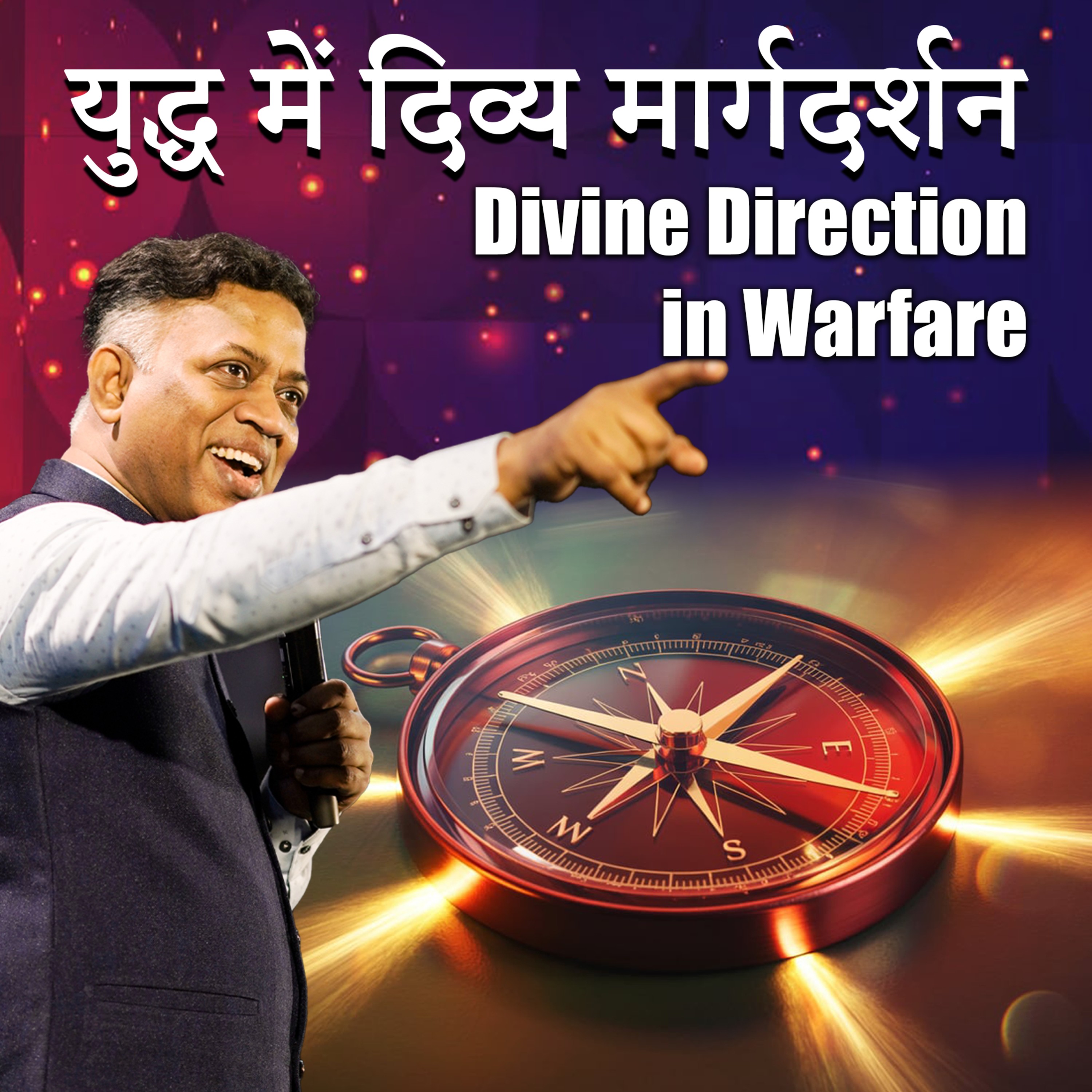 Divine Direction in Warfare | युद्ध में दिव्य मार्गदर्शन episode artwork