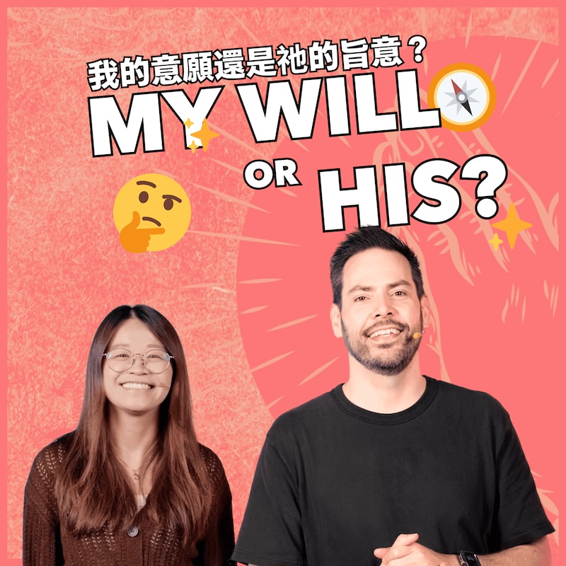 Artwork for podcast Lifehouse Hong Kong 香港生命堂