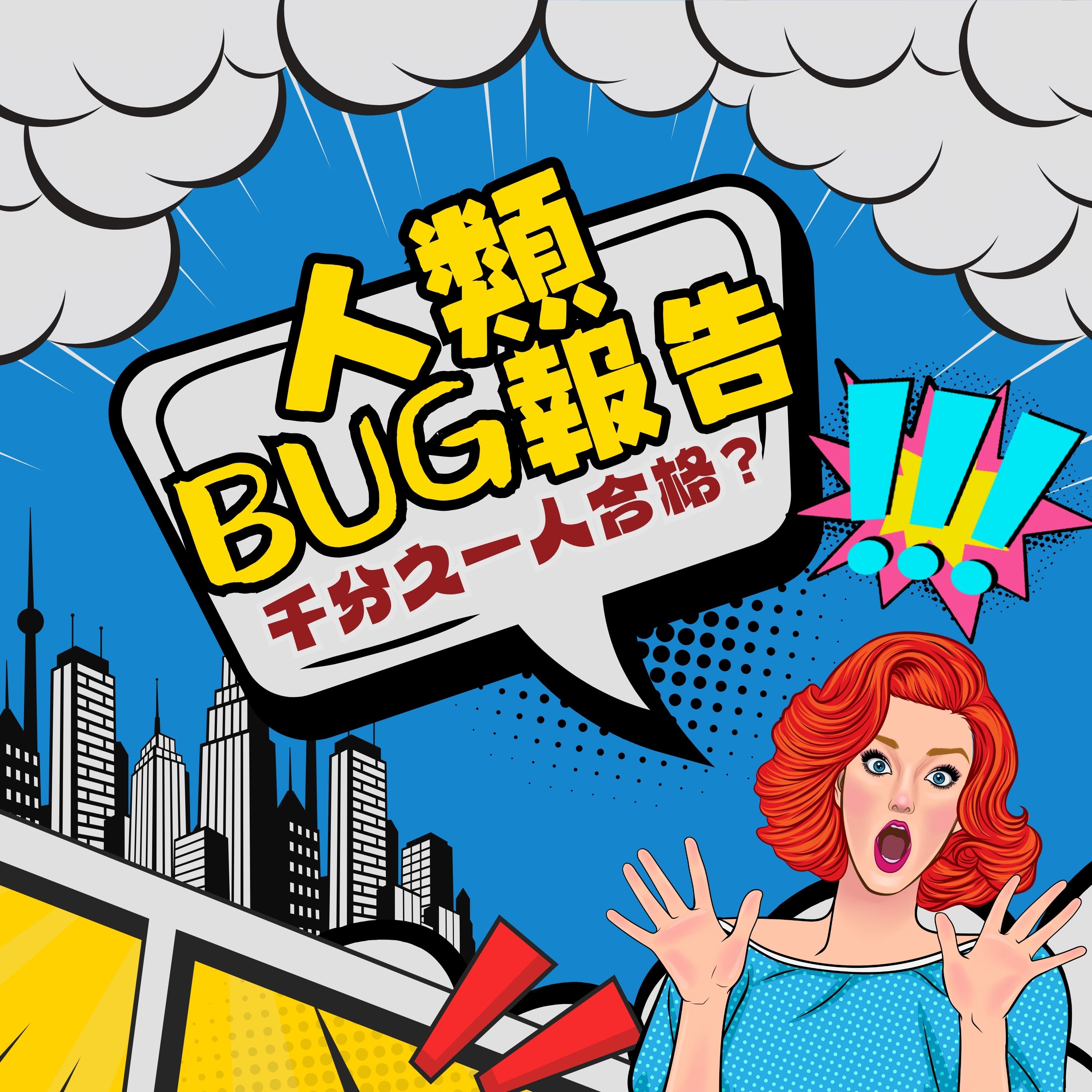 Sooo 蘇媚 港女講故事