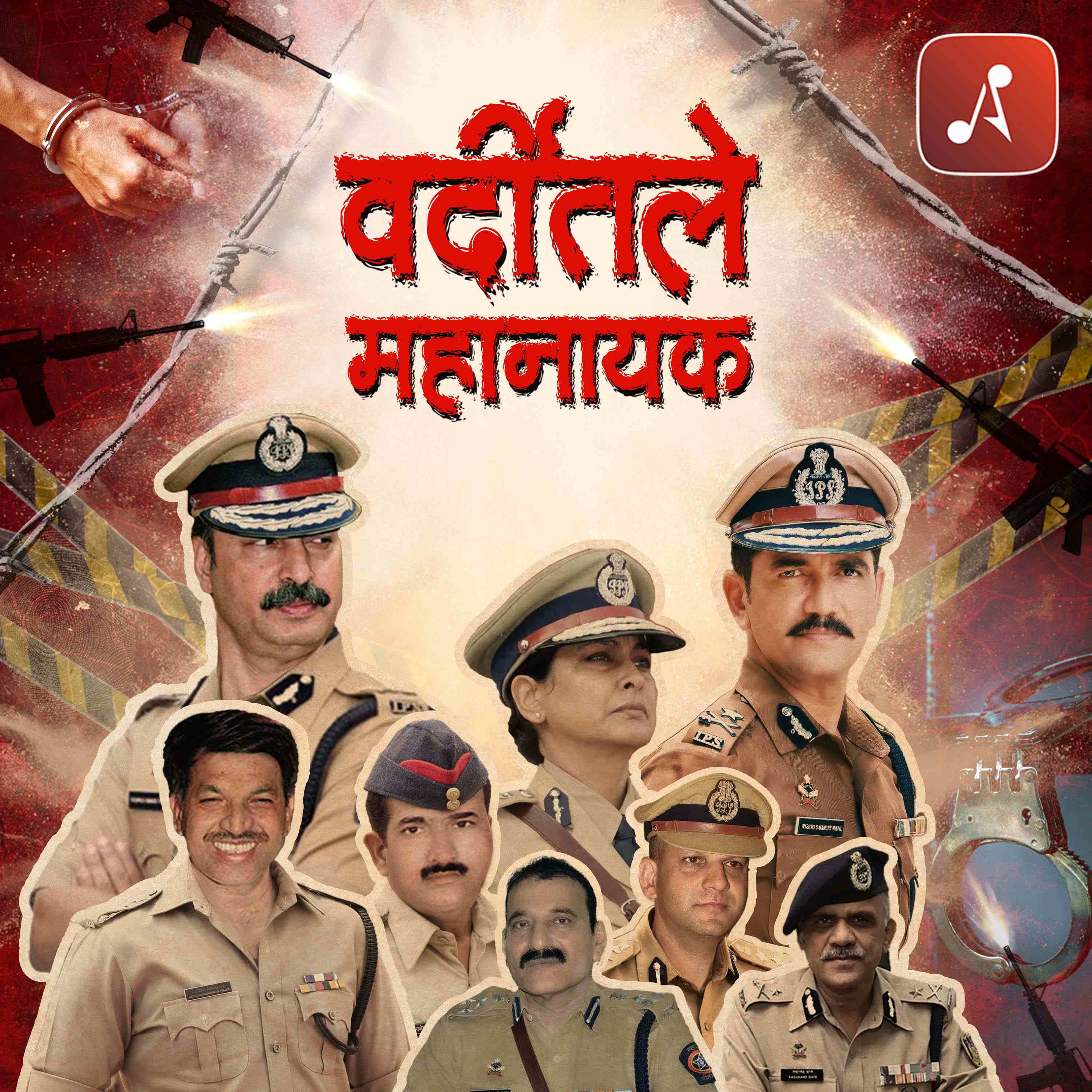 Varditale Mahanayak : Mumbai Heroes : True Stories of Police Officers cover art
