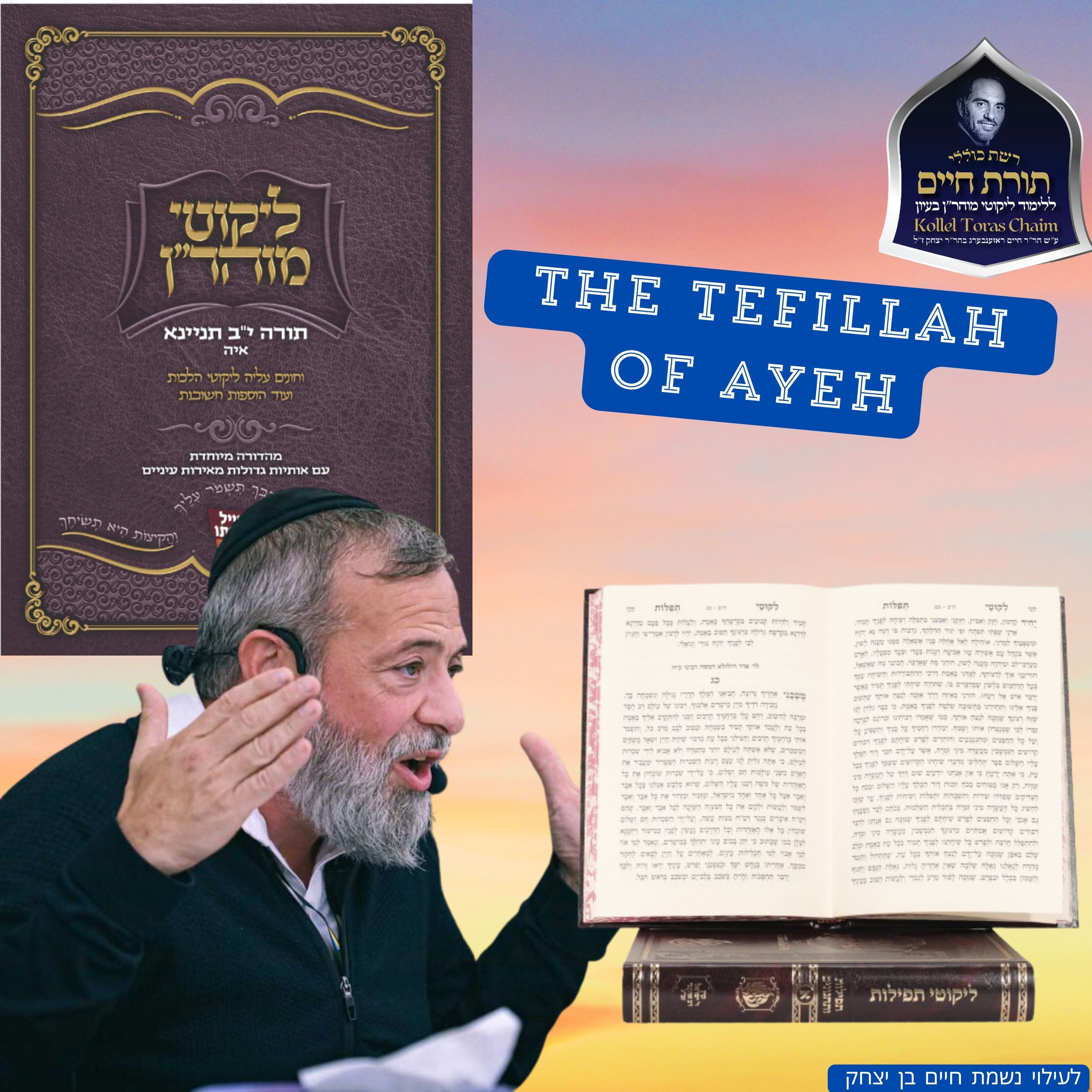 The Tefillah of Ayeh