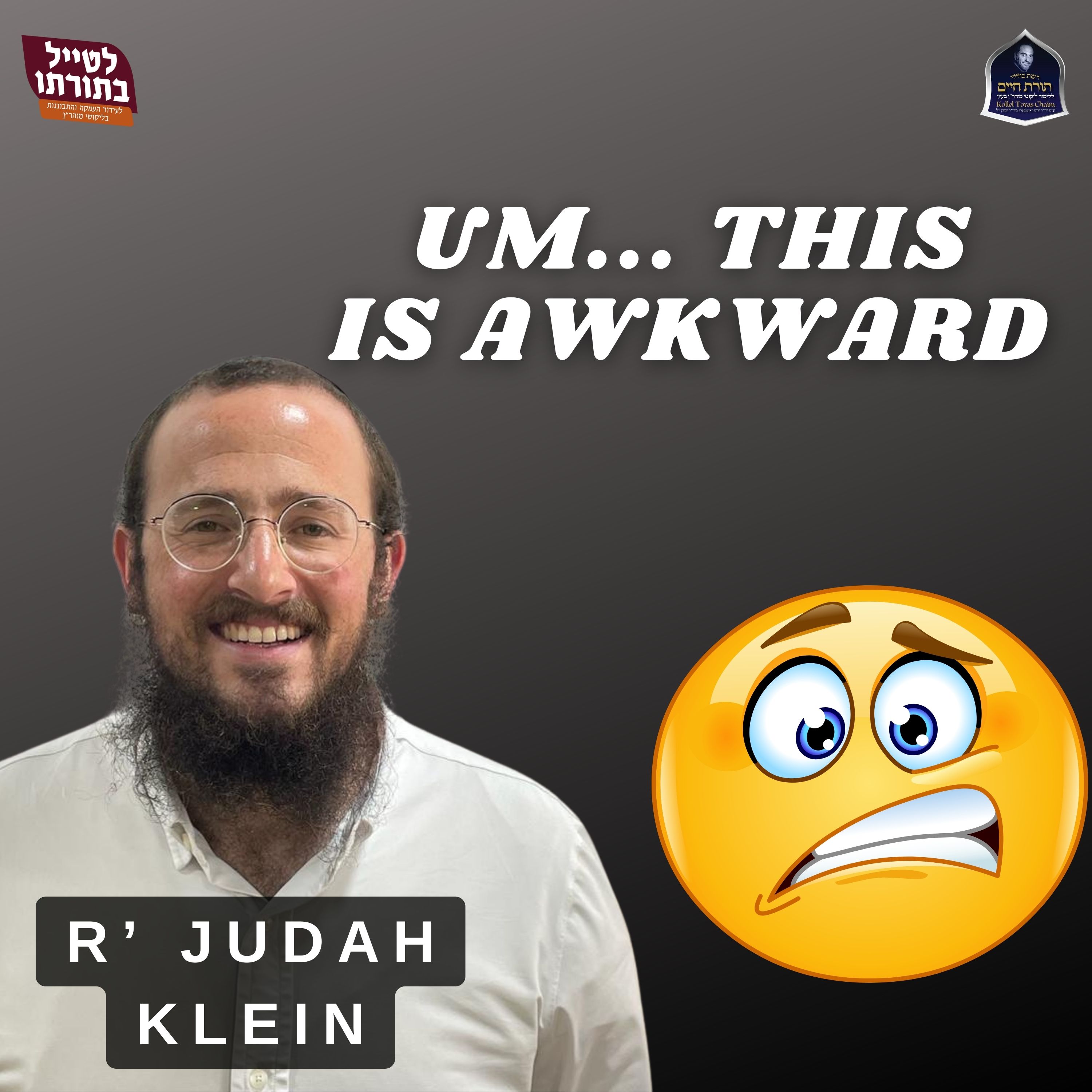 Hisbodedus - Um... This Is Awkward