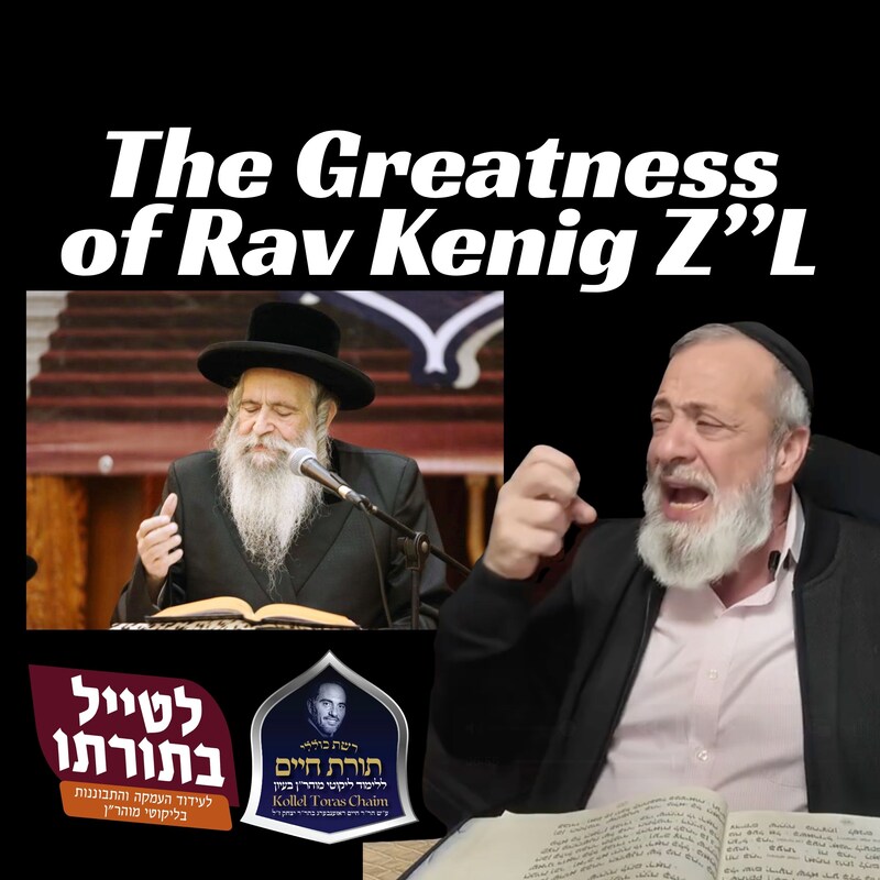 Artwork for podcast Kollel Toras Chaim All Shiurim