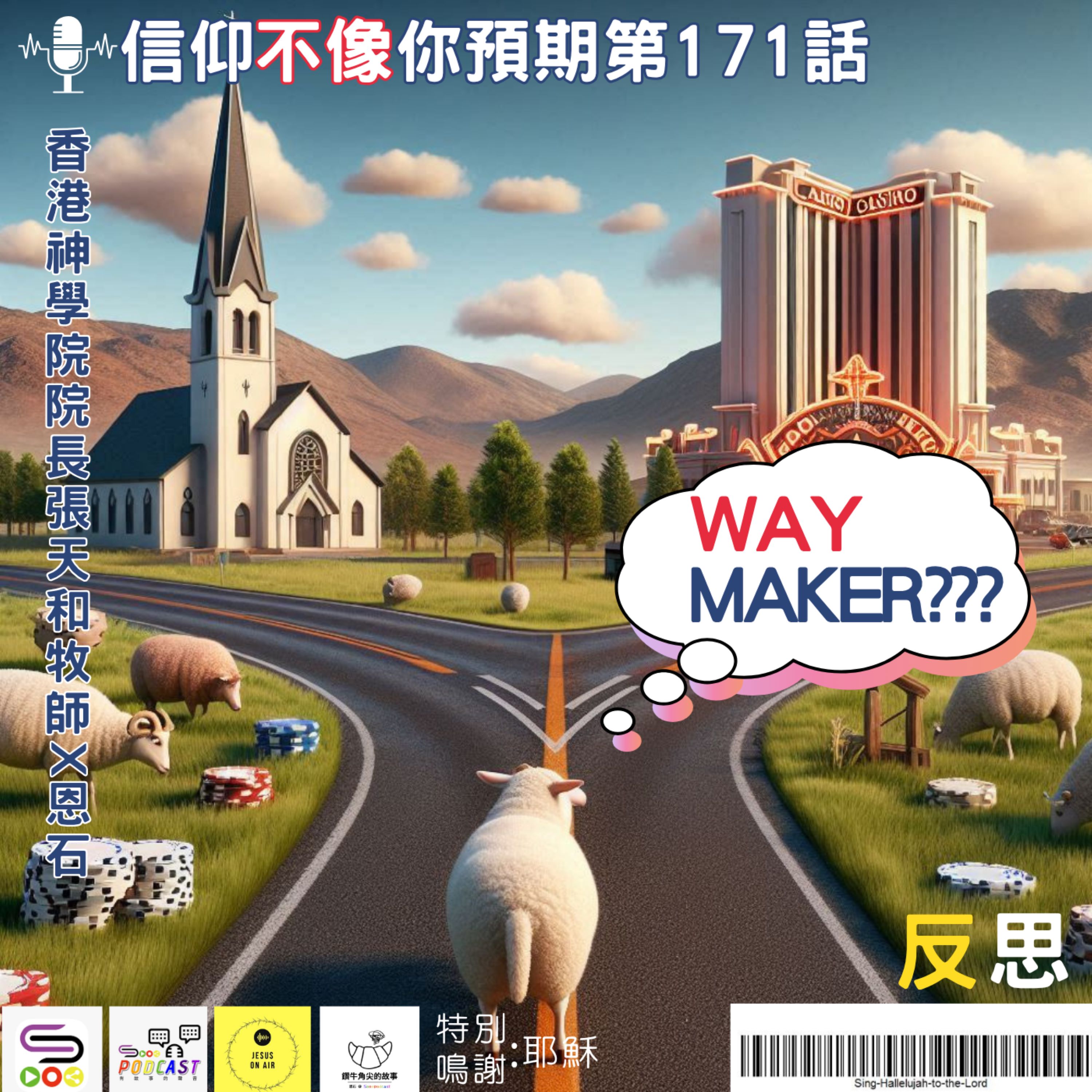 Sooo 恩石 鑽牛角尖的故事