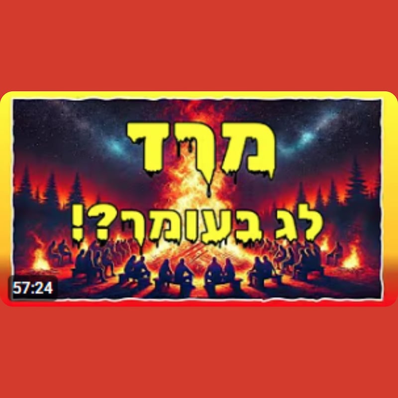Artwork for podcast שיעורי הרב גיא אלאלוף