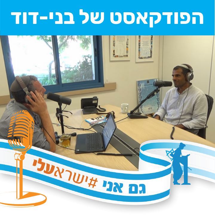 אביחי תנעמי - מעולם המודיעין לזירת החינוך episode artwork