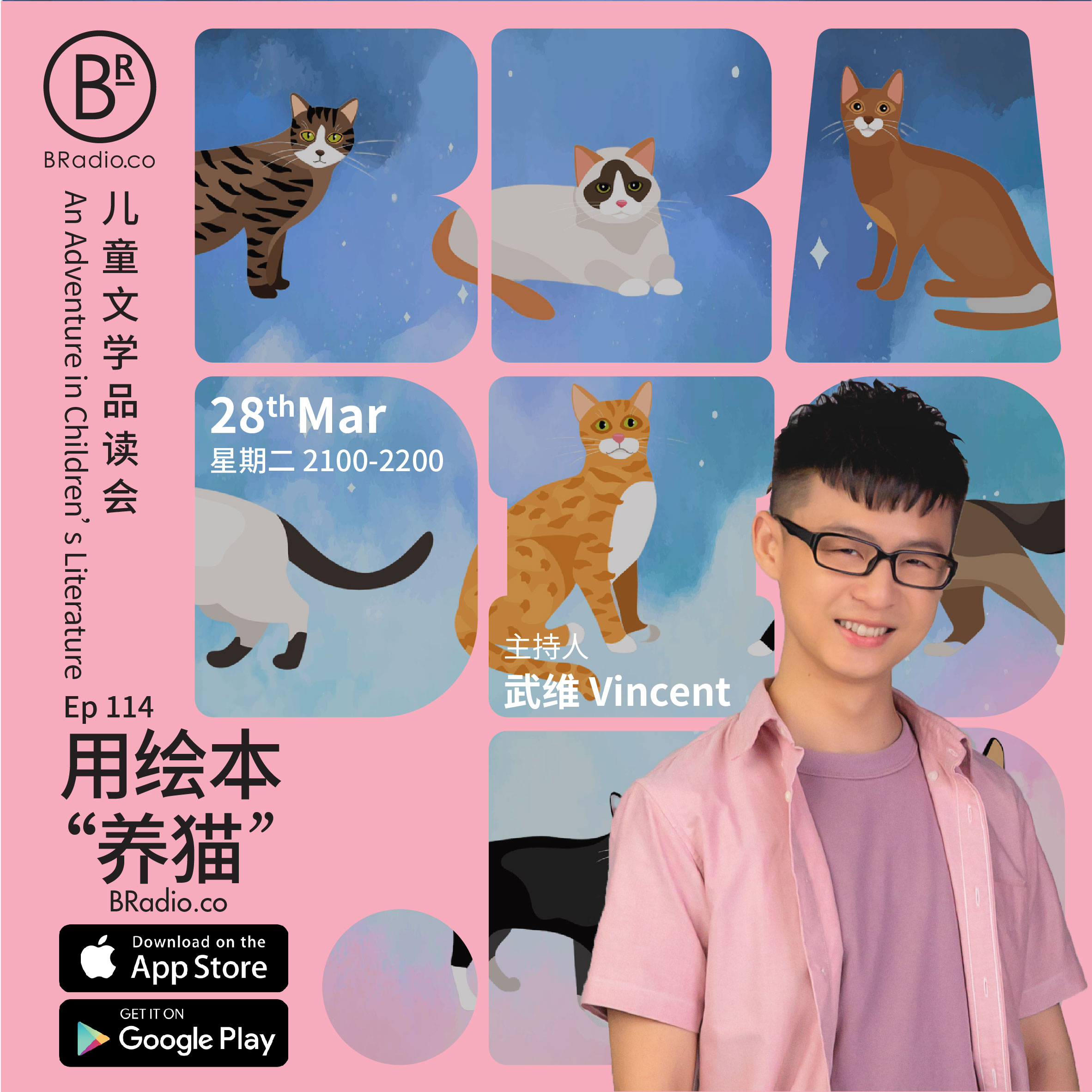 BRadio ：儿童文学品读会