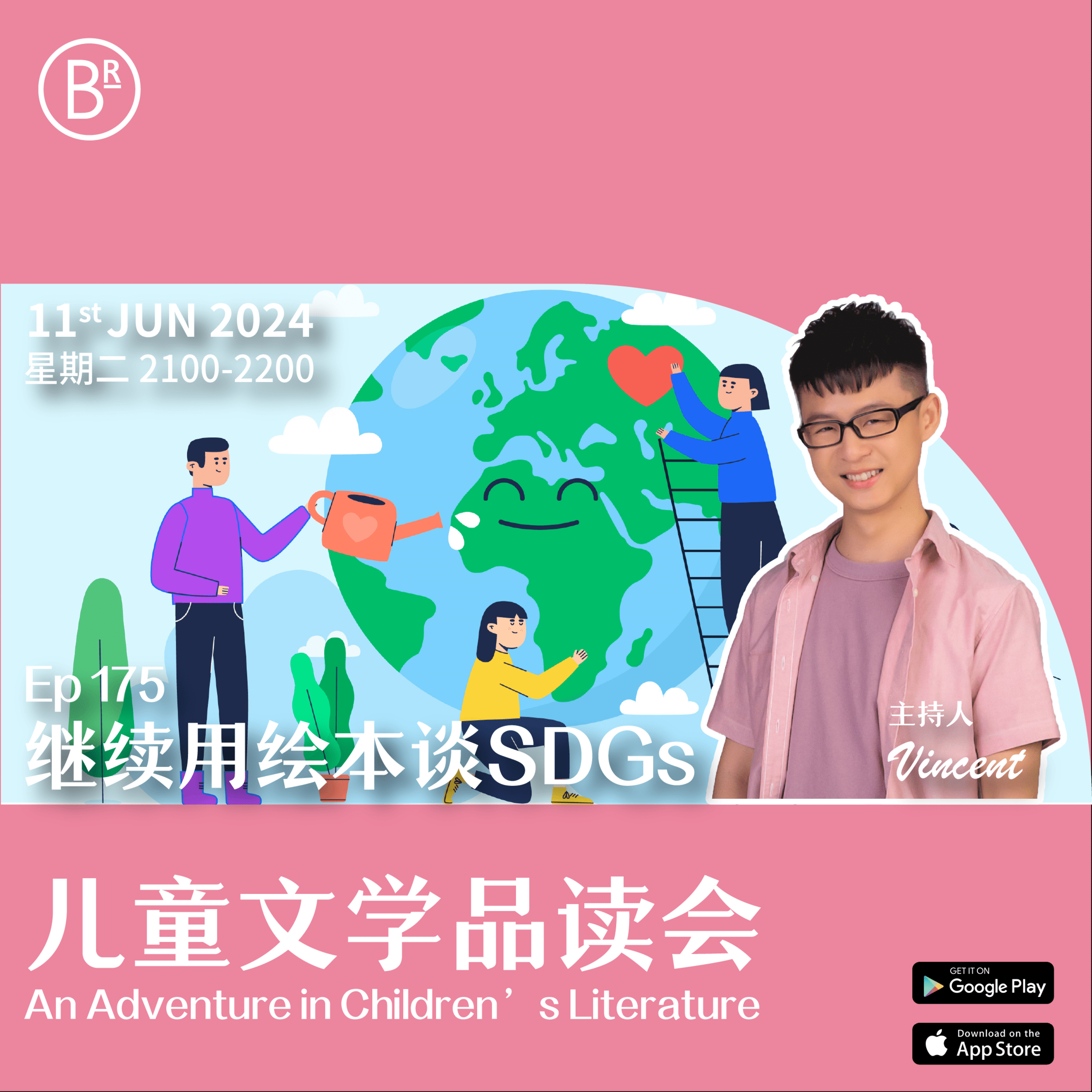 BRadio ：儿童文学品读会