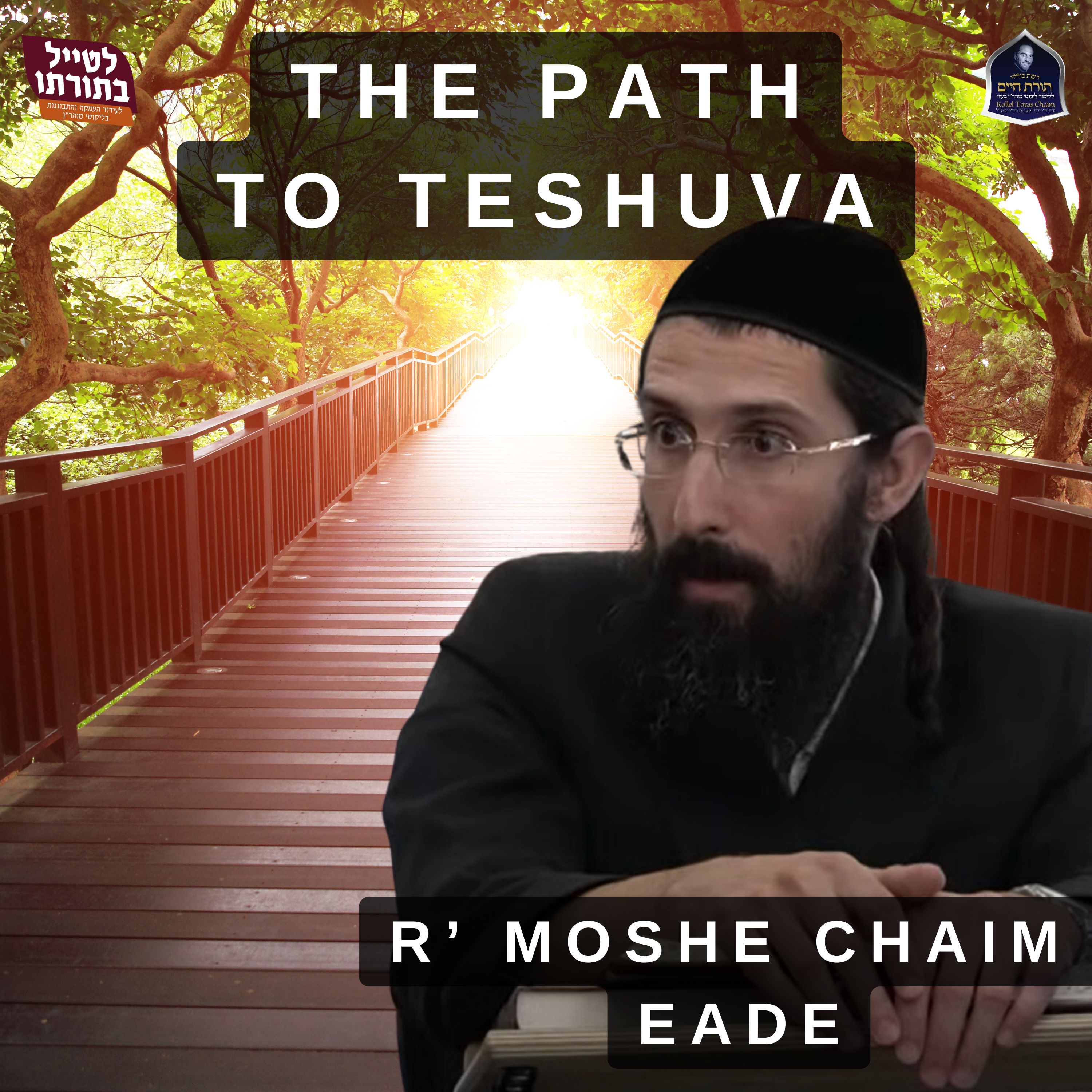 The Path to Teshuva