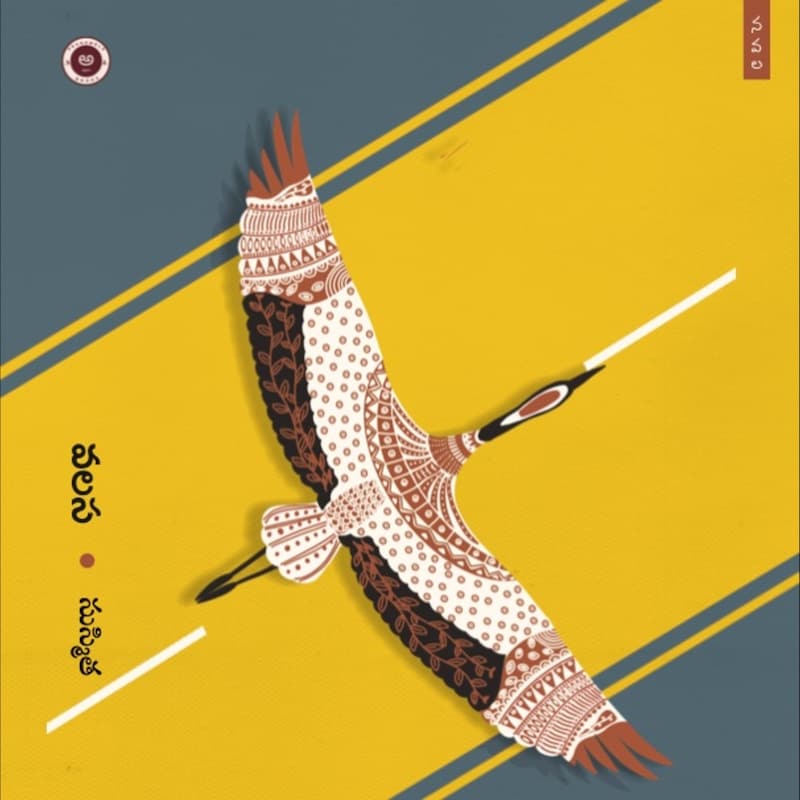 Artwork for podcast Harshaneeyam