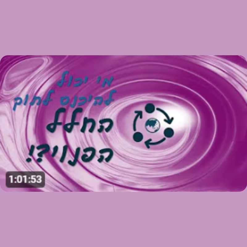 Artwork for podcast שיעורי הרב גיא אלאלוף