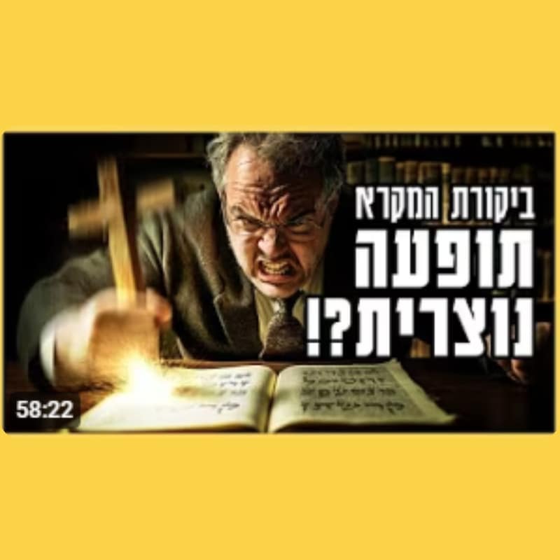Artwork for podcast שיעורי הרב גיא אלאלוף