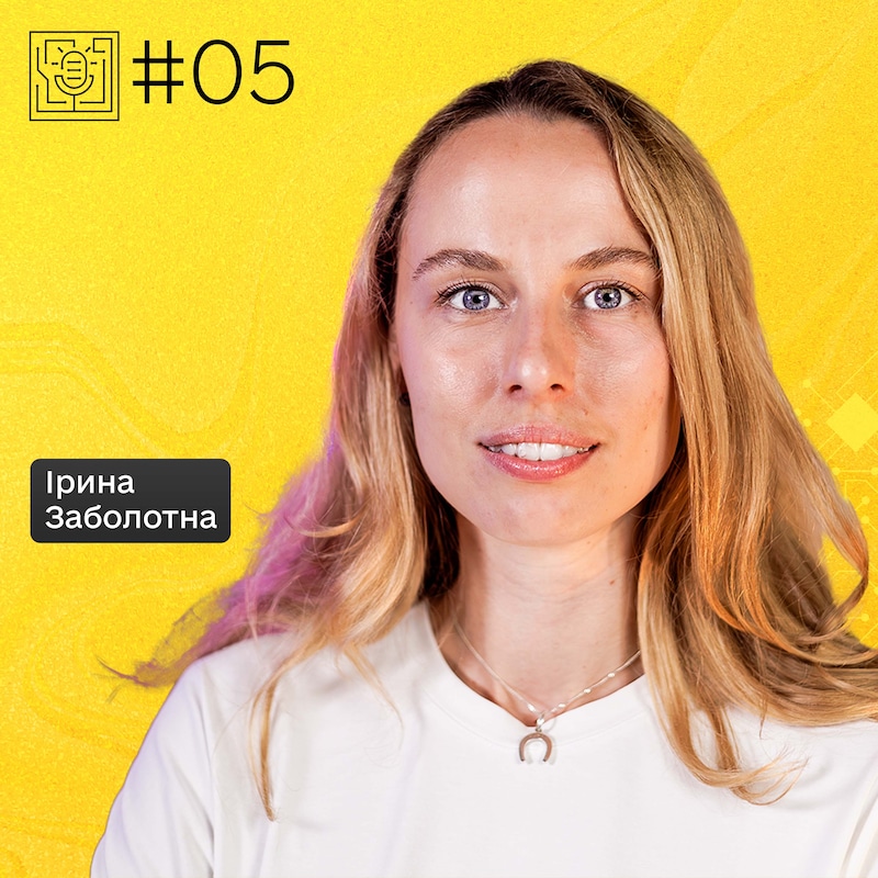 Artwork for podcast Цифровізаторки